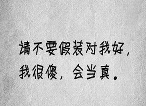 不能傷感的句子