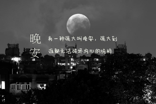 不能傷感的句子